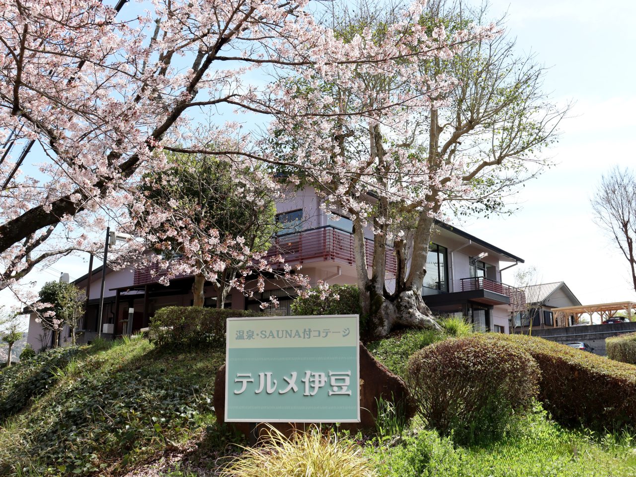 テルメ伊豆(旧伊豆イグジット中央館)の外観